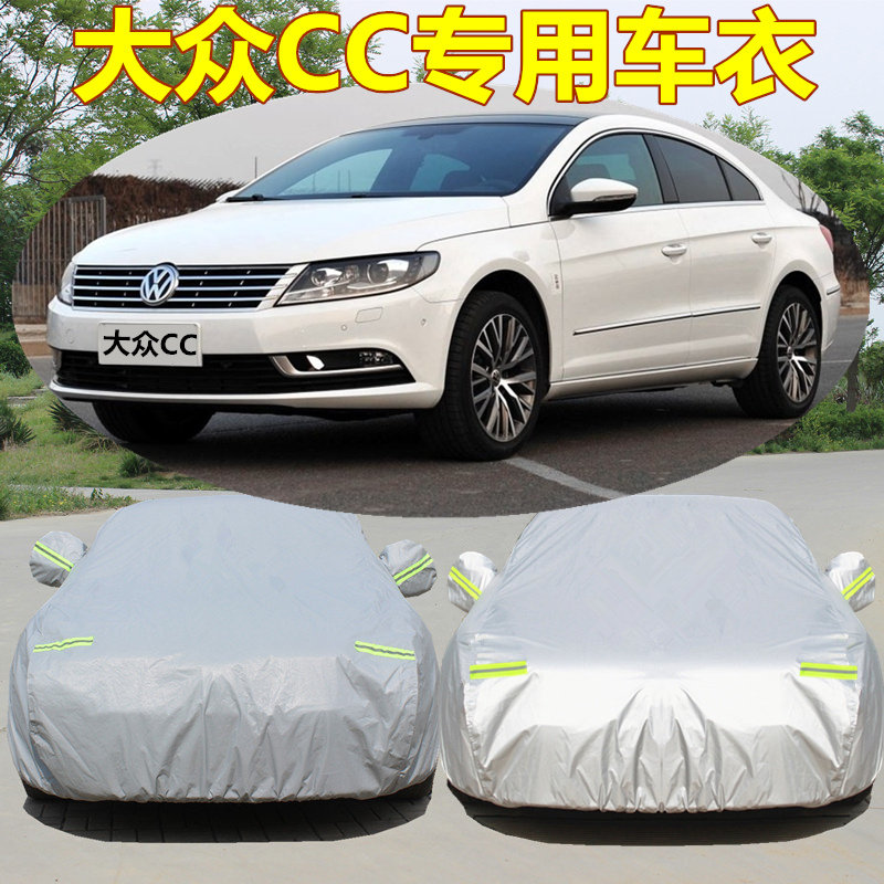 一汽新款大众CC专用车衣牛津布车罩棉绒加厚防晒防雨遮阳汽车外套