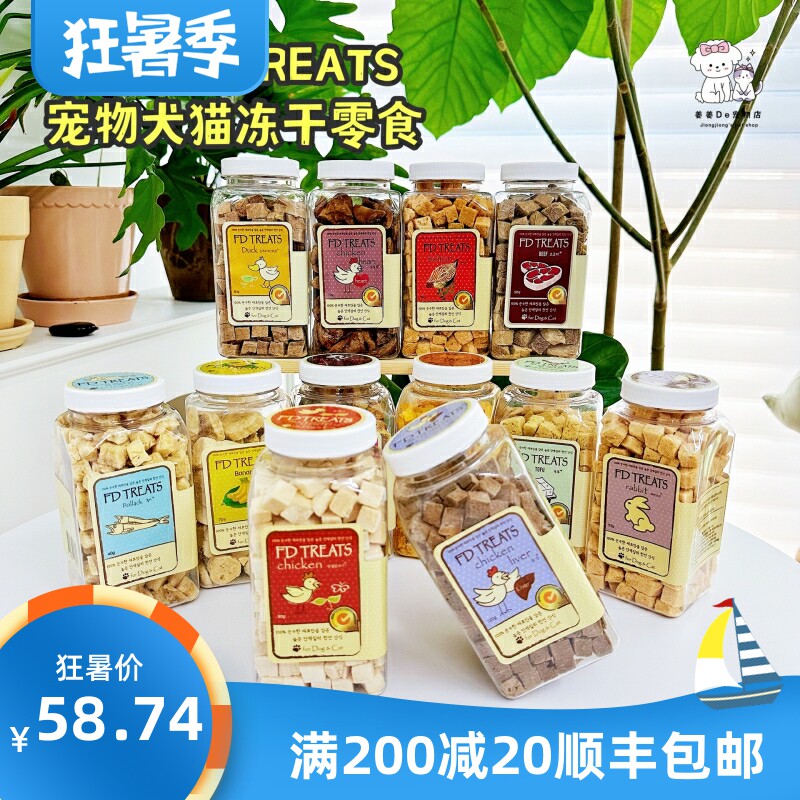 韩国FD冻干猫咪狗狗通用水果蔬菜鸡胸肉鸭肉拌餐奖励宠物零食互动