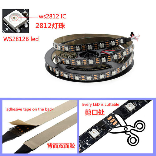 WS2812B幻彩LED灯带 5V全彩单点单控内置IC智能灯条