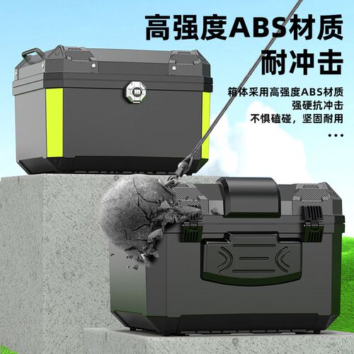 电动车后备箱超大容量踏板摩托车尾箱工具箱大号通用非铝合金尾箱