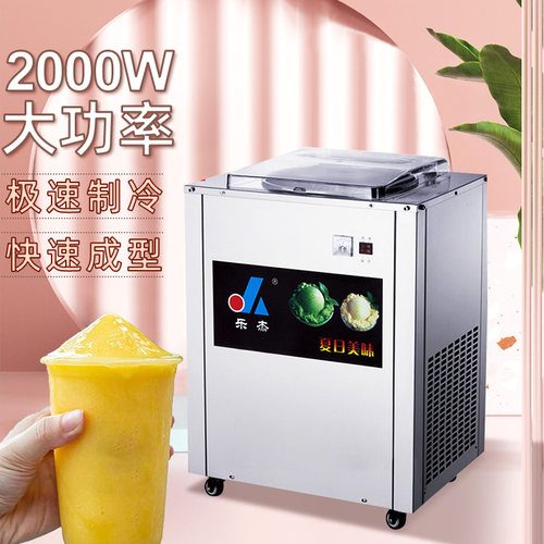 乐杰LJZ200-1自动单锅炒冰机炒酸奶炒冰粥机炒冰淇淋炒清补凉商用