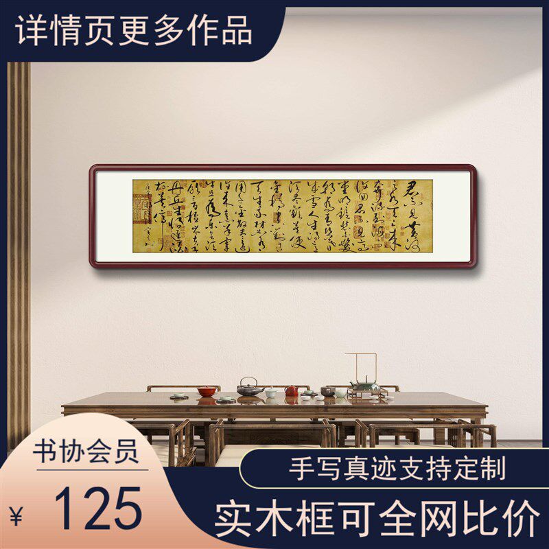 将进酒草书诗词定制装裱办公室手写书法挂画中式横幅实木画框字画