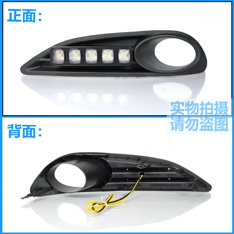 适用于12-14款比亚迪速锐e5改装日行灯LED日间行车灯前杠灯前雾灯