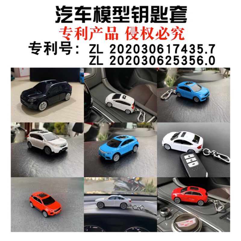 适用奔驰C级E级GLC钥匙套车模型钥匙包个性创意钥匙壳钥匙保护套