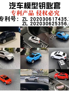 适用奔驰C级E级GLC钥匙套车模型钥匙包个性创意钥匙壳钥匙保护套