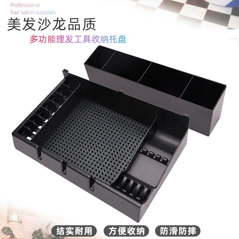 理发师电推剪收纳盒美发工具剪刀梳子夹子收纳盘架桌面防滑置物架