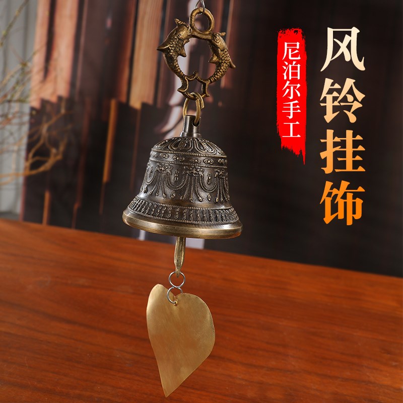 尼泊尔手工艺品做旧风铃挂饰门饰小铃铛铜铃挂件一件寺庙风铃