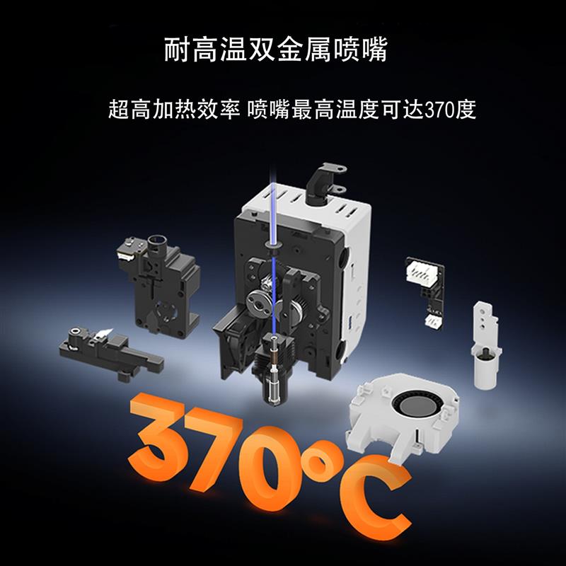 3D打印机配件QIDI起迪Plus4陶瓷一体双金属喷嘴耐高温硬化钢喷头