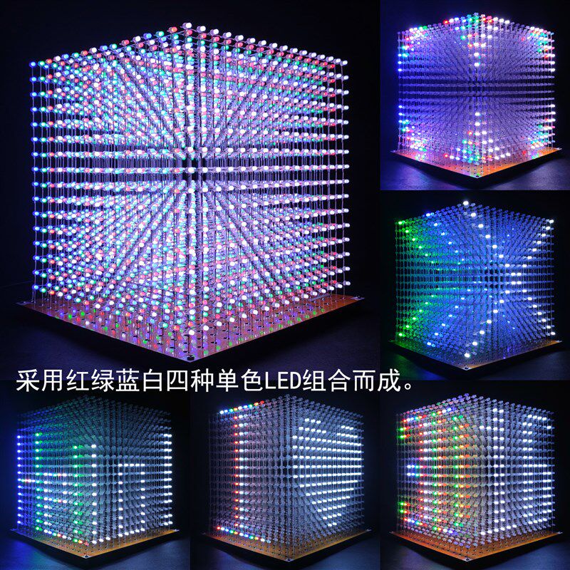 乐涛3D16MINI光立方套件16X16X16电子DIY制作散件 支持自定义动画