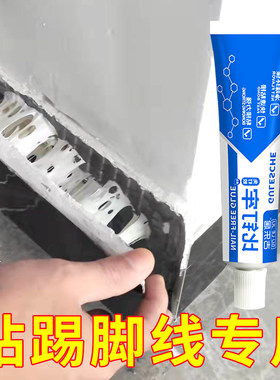 踢脚线专用胶粘瓷砖木地板贴地脚线修补固定粘合剂贴墙角脚线胶水