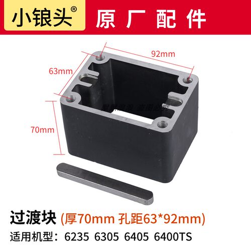 小锒头水钻机过渡块台式水钻过渡板改装过度铝块装大钻头支架配件