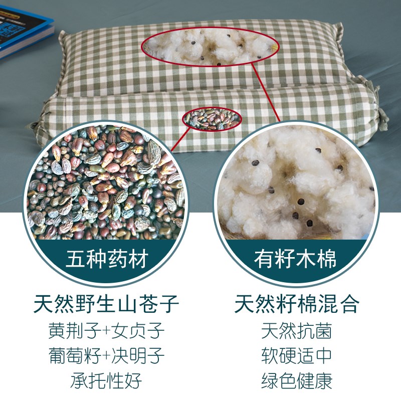 天然山苍子枕头贴合颈椎装有中药材颈枕决明子黄荆子有籽木棉枕芯