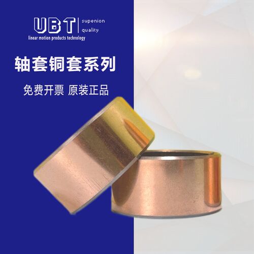 轴套铜套滑动止推片轴承PCMW42661.5/487402/527802/629002/E/M