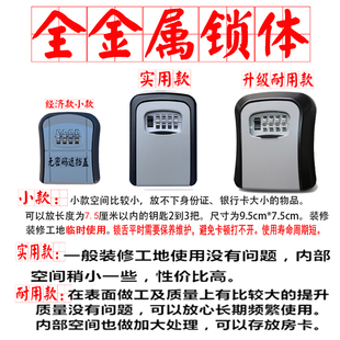 装修工地猫眼密码钥匙盒壁挂式存放钥匙密码盒子民宿大门口LOGO