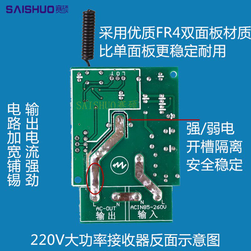 无线遥控开关220V一拖8路电灯具水泵遥控大功率远距离控制器赛硕