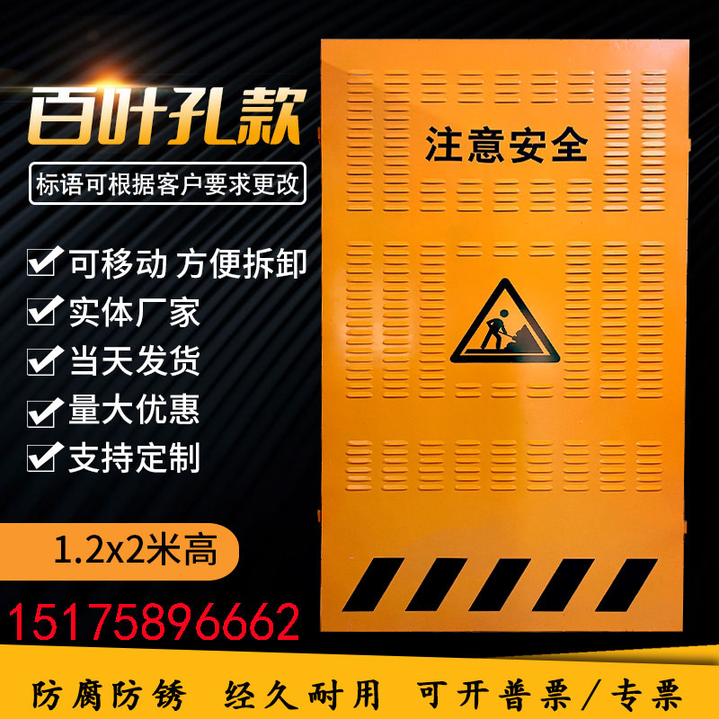 冲孔围挡防风围蔽挡板市政道路隔离栏临时可移动工地施工围挡厂家