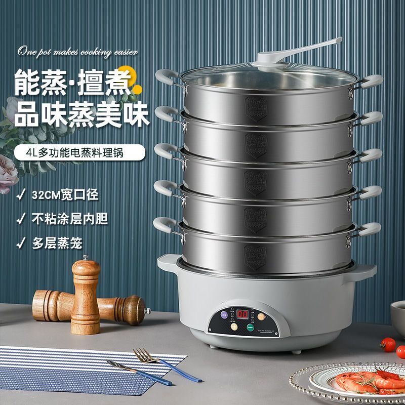 电蒸锅家用304不锈钢多功能三层家用多层蒸锅小型定时一体电蒸笼
