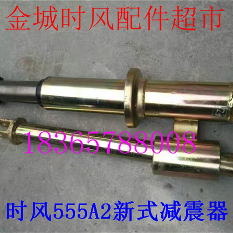 时风农用三轮车配件时风矿用工程车梦之星前减震器555A2新式减震