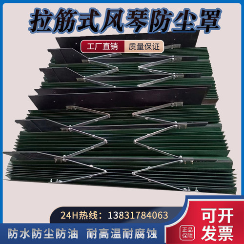 伸缩式风琴防尘罩拉筋式机床导轨防护罩耐高温鳞片滑轮盔甲保护罩