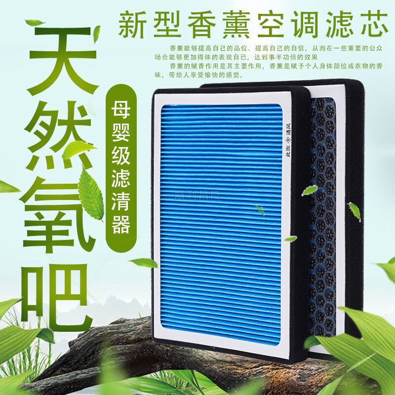 防雾霾过滤PM2.5适配奥迪新A4L/A6L/Q5L/A5/Q7香薰空调滤芯格空气