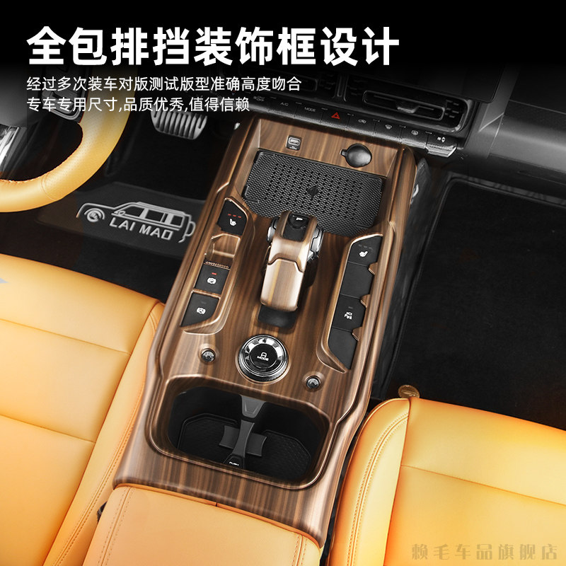 哈弗猛龙全包排档框中控面板贴排挡杆装饰盖内饰碳纤改装车内装饰