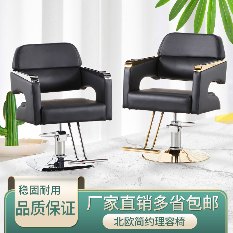 网红理髲店椅子发廊专用美发椅可放倒升降剪发凳子美发店新款座椅