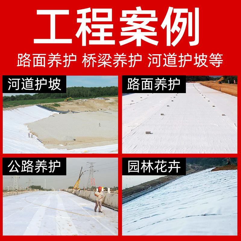 土工布工程布白色防渗水桥梁园艺水泥路面保湿养护长丝透水土工布