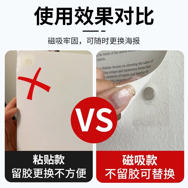 贴海报神器磁吸可替换海报不伤海报免打孔不伤墙纳米双面胶高粘度