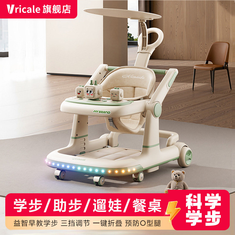 Vricale2026新款学步车防侧翻