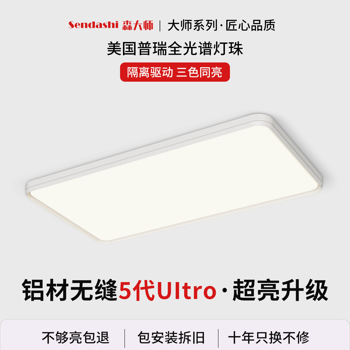 全隔离|普瑞灯珠无缝吸顶客厅灯全光谱高亮儿童房书房卧室护眼灯