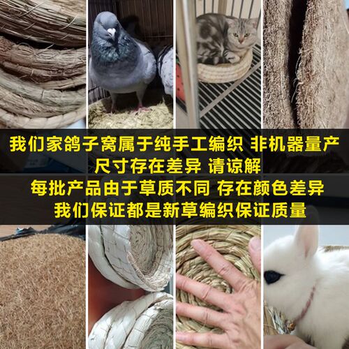 鸽子巢窝鸽子窝鸽巢草窝草编鸡窝下蛋窝孵蛋专用家用信鸽用品用具