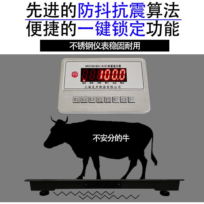 友声电子地磅秤小型3吨工业地泵秤称猪牛专用地磅带围栏养殖场4MM