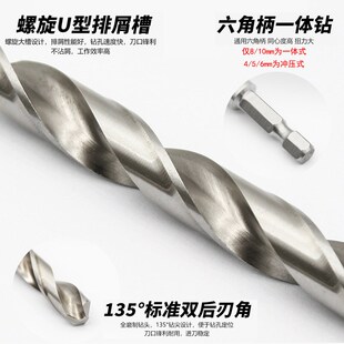 超锋利 白钢六角柄麻花钻不锈钢专用高硬度打孔钢铁合金手电钻头