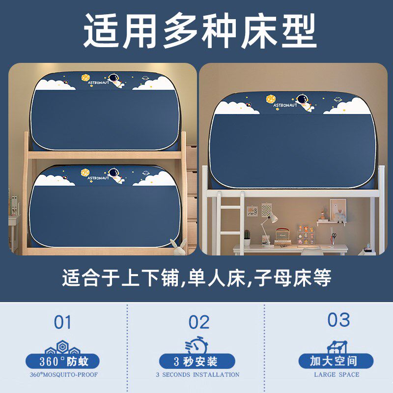 遮光床帘蚊帐一体式免安装蒙古包学生宿舍上铺专用全包上下铺通用