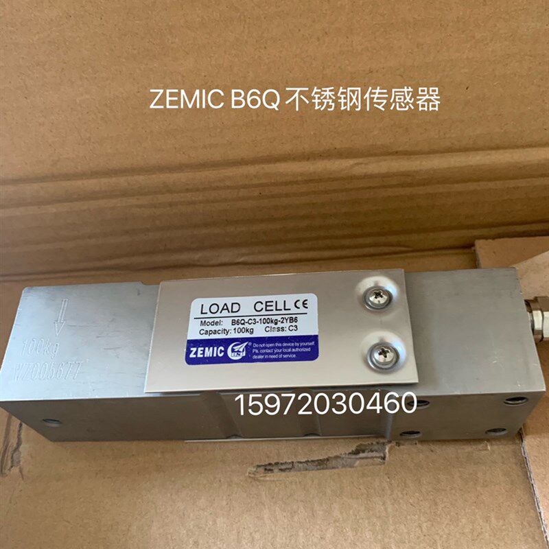 ZEMIC中航B6Q称重传感器全密封不锈钢电子称重秤测力传感器包邮