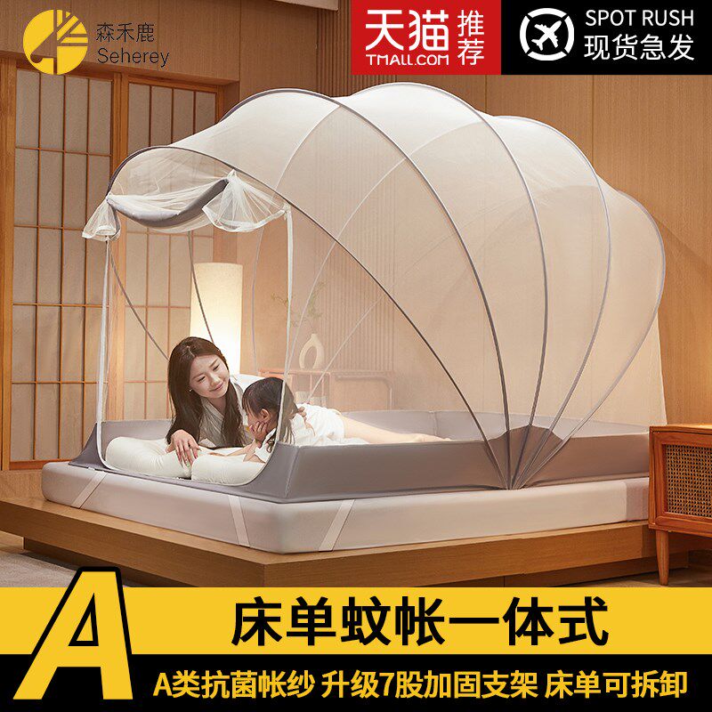 免安装蚊帐可折叠家用卧室2025新款床单一体全罩式蒙古包儿童防摔