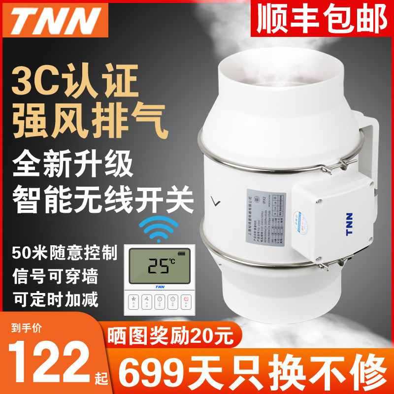 遥控管道风机4寸6寸8寸强力排气扇厨房油烟抽风机静音卫生间换气