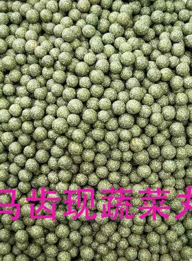 欧耐德马齿苋蔬菜丸1250克信赛鸽子用营养保健丸 富含纤维助肠道