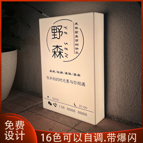 创意亚克力简约灯箱广告牌美容院美甲logo发光字招牌门头灯牌定制