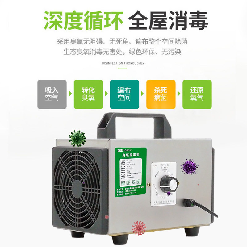 汽车臭氧消毒机家用除味臭氧发生器空气杀菌机洗车美容店除甲酫