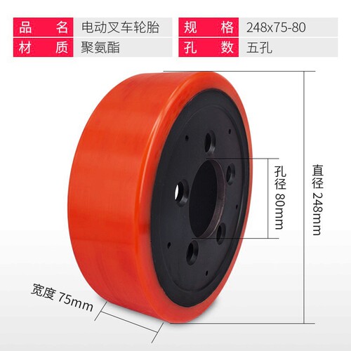 电动叉车轮中力合力力电动叉车24880配件75驱动轮达轮大*孔主动轮