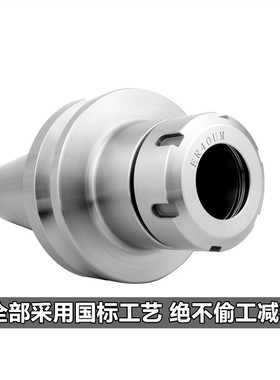 高精度数控刀柄 BT50-ER40-100 150 200 250 300 ER刀柄