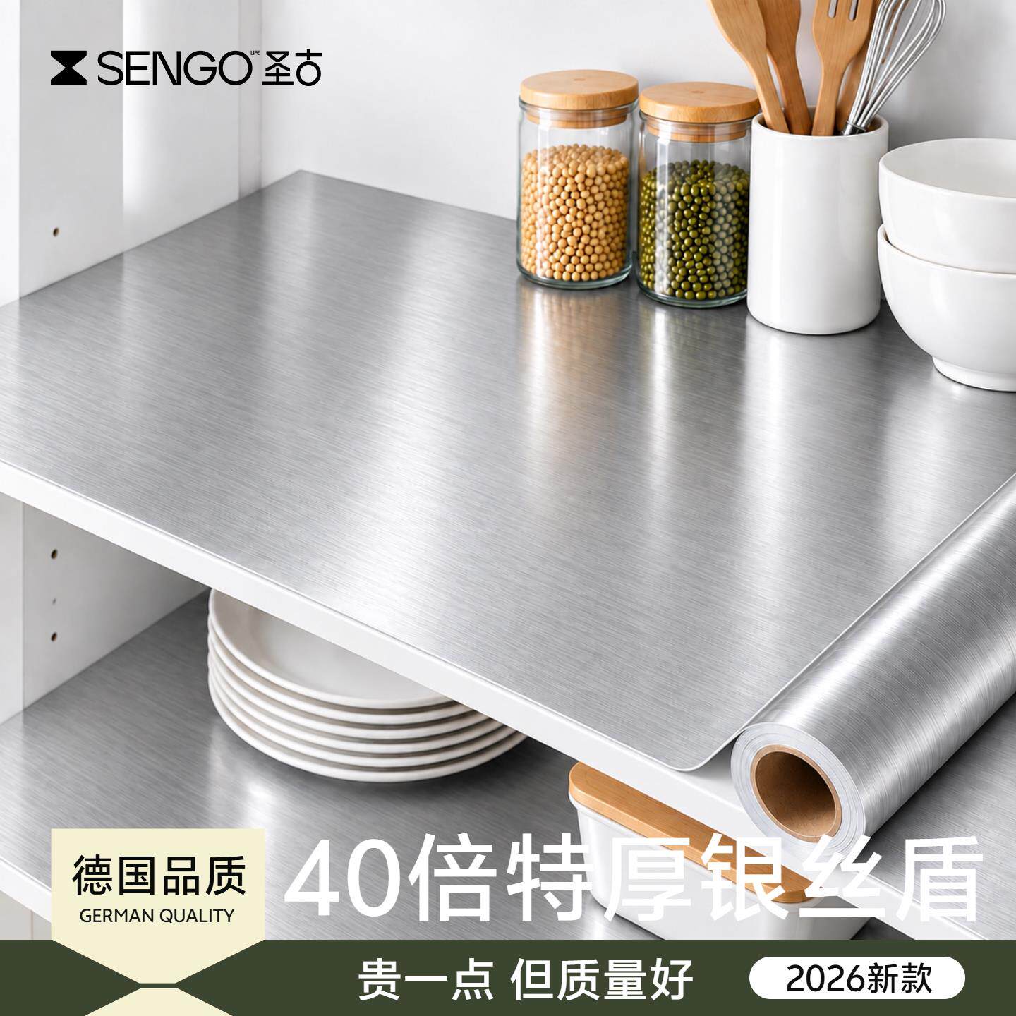 圣古橱柜防水房防油防潮贴纸抽垫zl-09纸灶台厨柜屉铝箔锡纸自粘