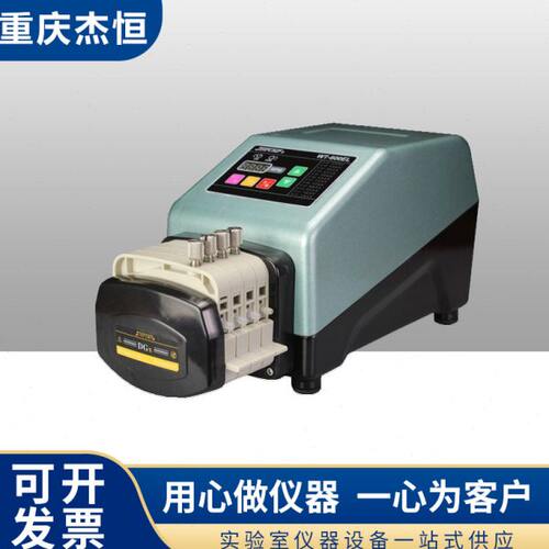 重庆杰恒WT-600EL工业级蠕动泵 铝合金封闭机箱