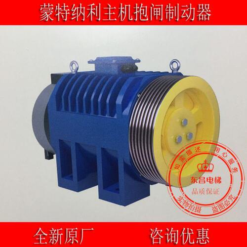 蒙特纳利电梯曳引机MCG150原厂全新曳引轮制动器抱闸臂闸瓦等配件