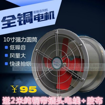 纯铜电机10寸250mm强力圆筒工业排气扇 厨房特强圆筒抽风机换气扇