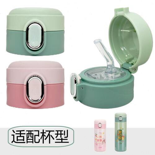 匡迪7002吸管盖弹跳保温杯吸管杯盖原厂K5729水杯盖子K5730配件