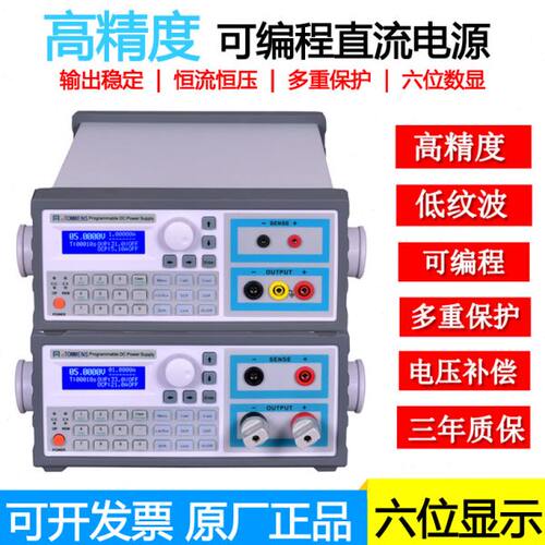 同门eTM-K3030SP+高精度六位可调直流稳压可编程电源30V30A/900W