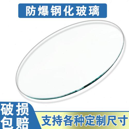 圆桌玻璃面钢化家用定做圆形旋转大酒店透明茶几台面餐桌转盘家用