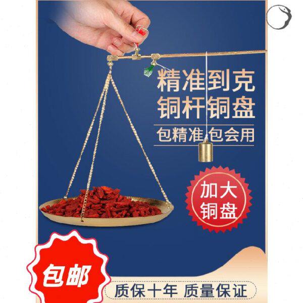 老秤手工秤戥子称砣微型的手提克称药材称小称老式称家用铜称